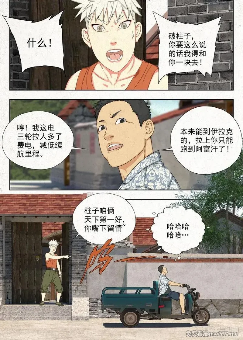 走阴人,空心石,第12张