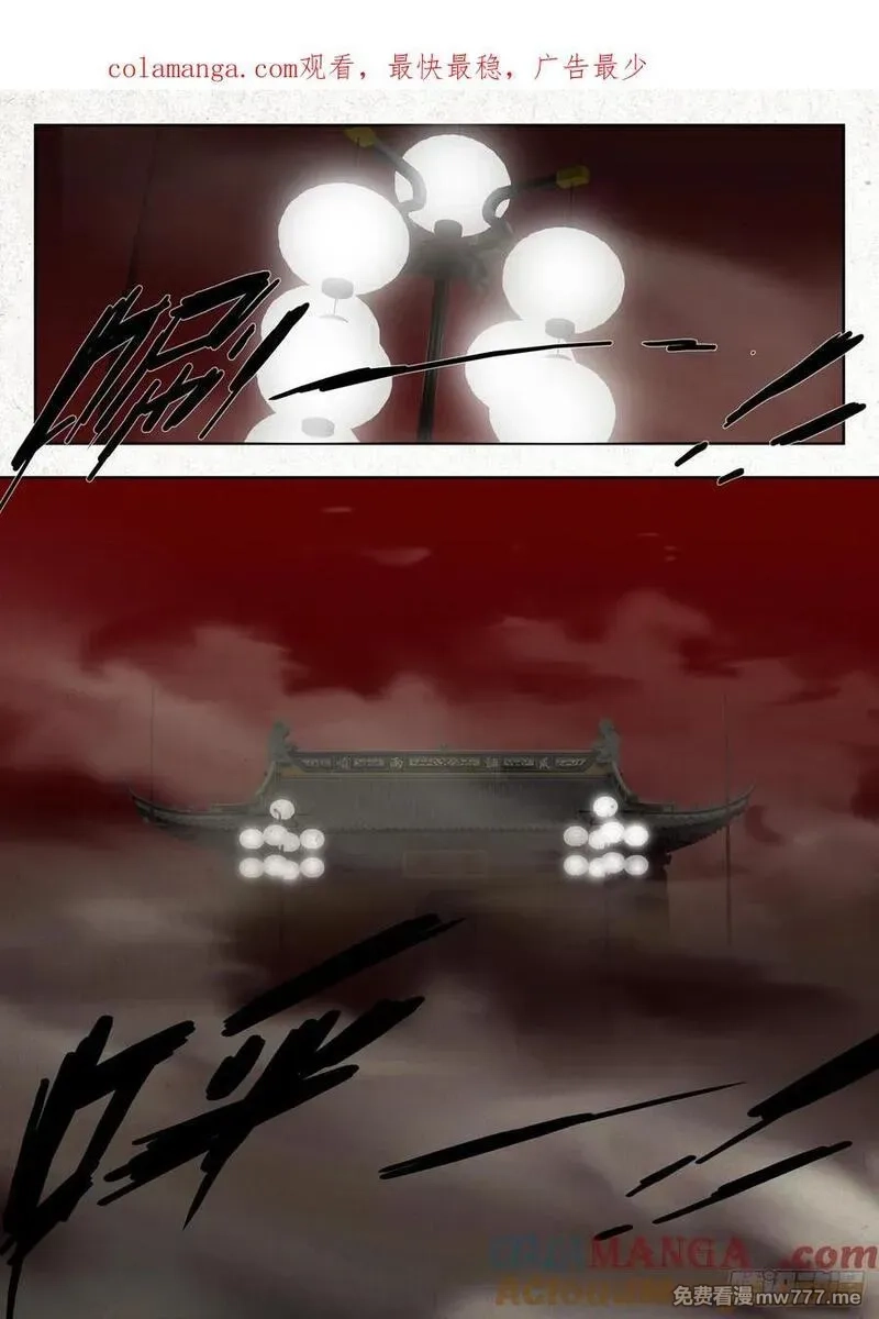 走阴人,夜宴,第1张