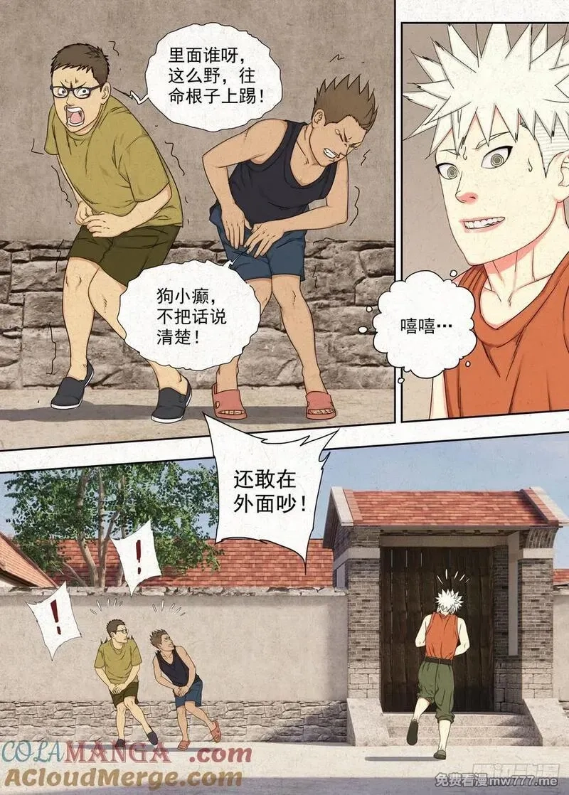 走阴人,庶民祠收工,第19张