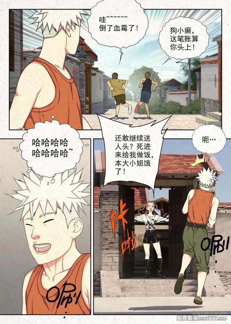 走阴人,庶民祠收工,第20张