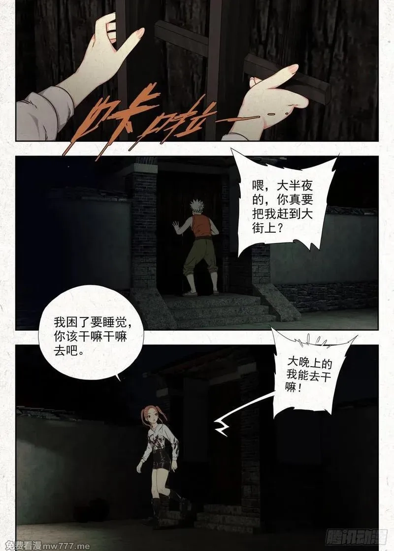 走阴人,庶民祠收工,第4张