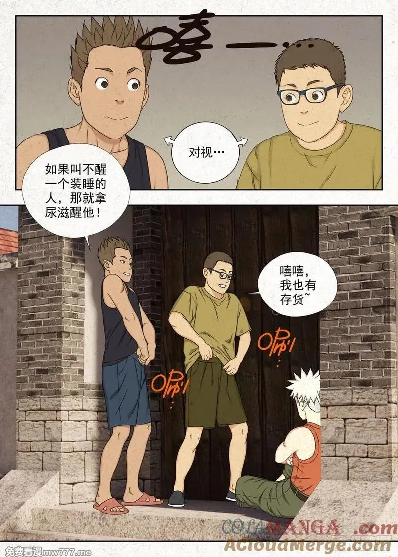 走阴人,庶民祠收工,第9张