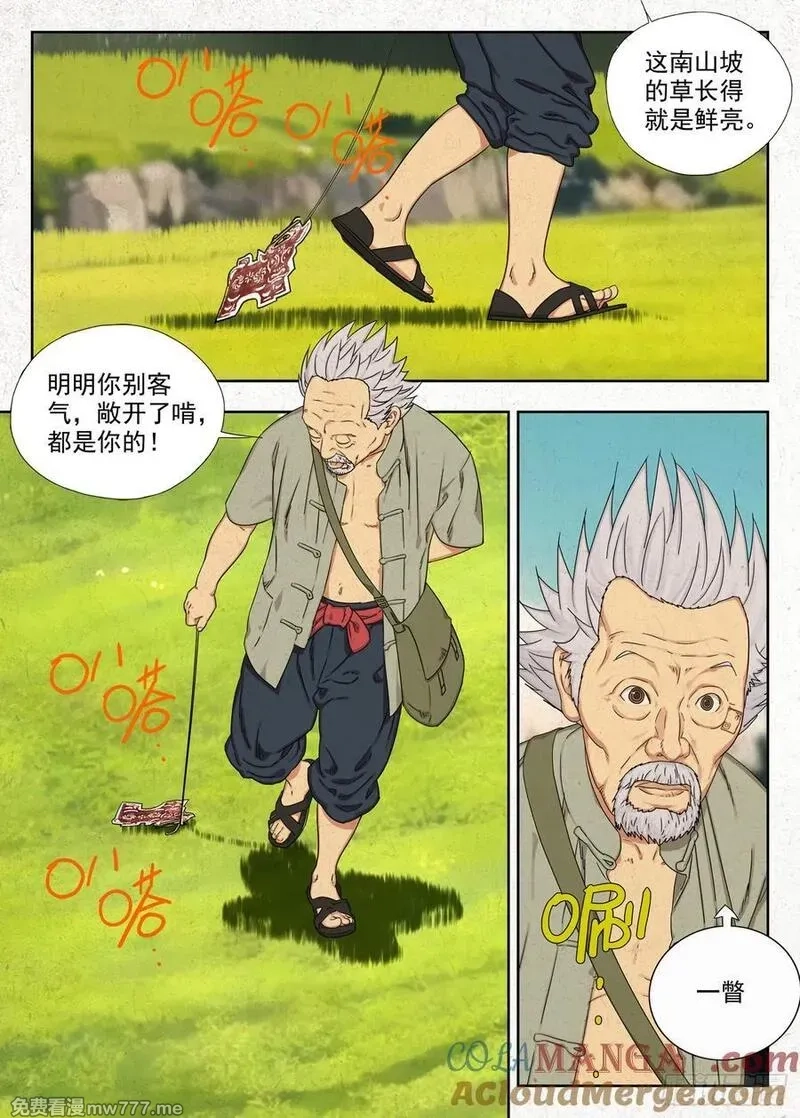 走阴人,骨灰堂,第13张