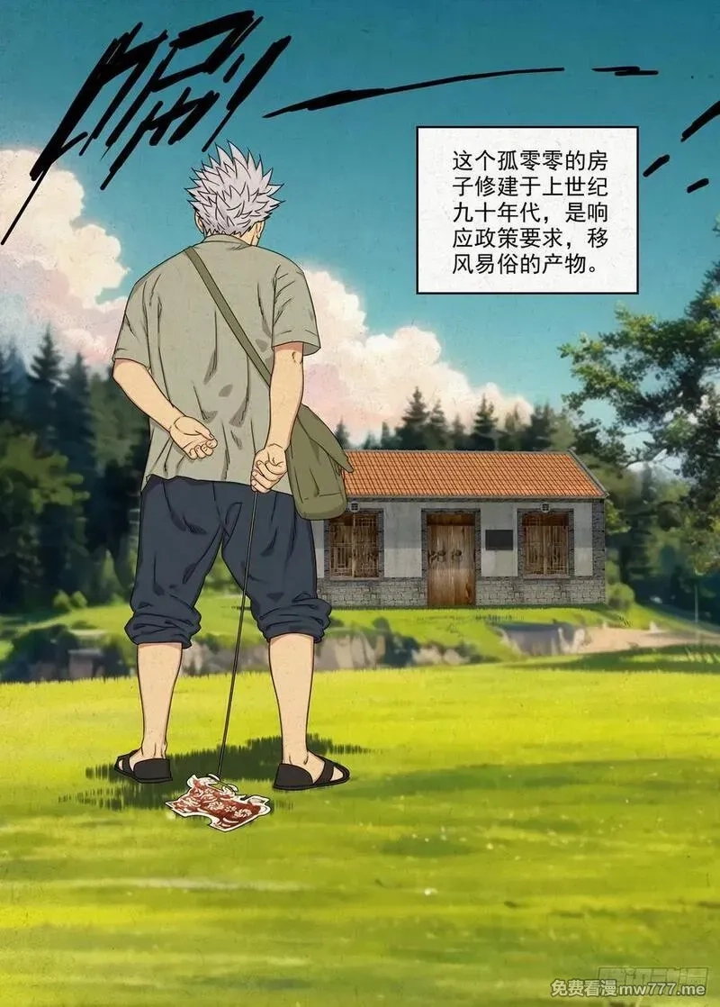 走阴人,骨灰堂,第14张