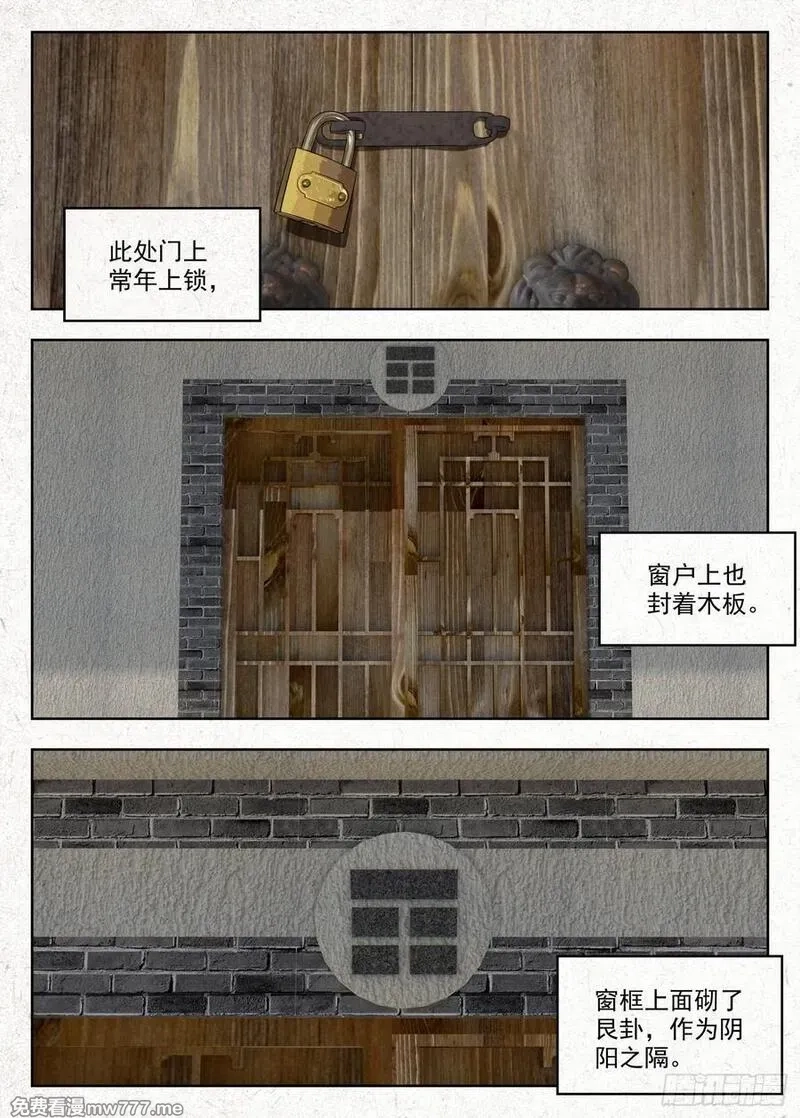 走阴人,骨灰堂,第16张