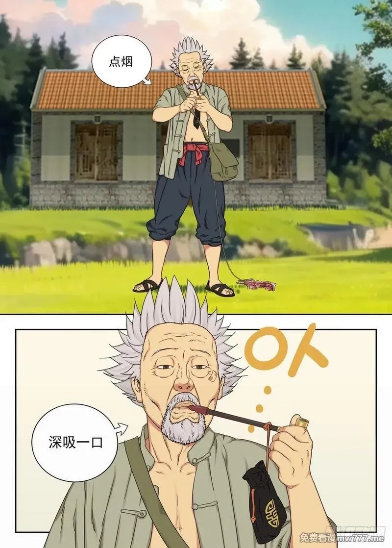 走阴人,骨灰堂,第18张