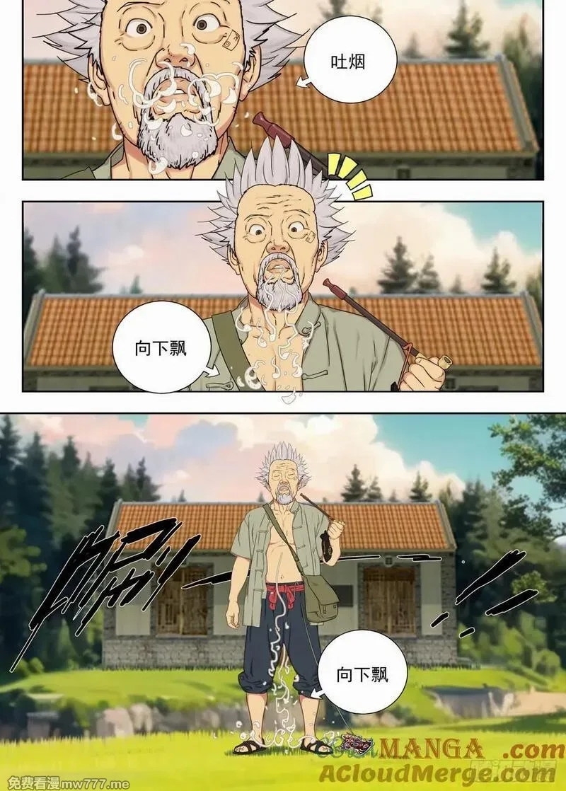 走阴人,骨灰堂,第19张