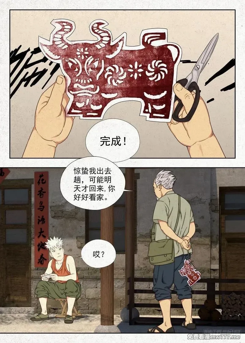走阴人,骨灰堂,第2张