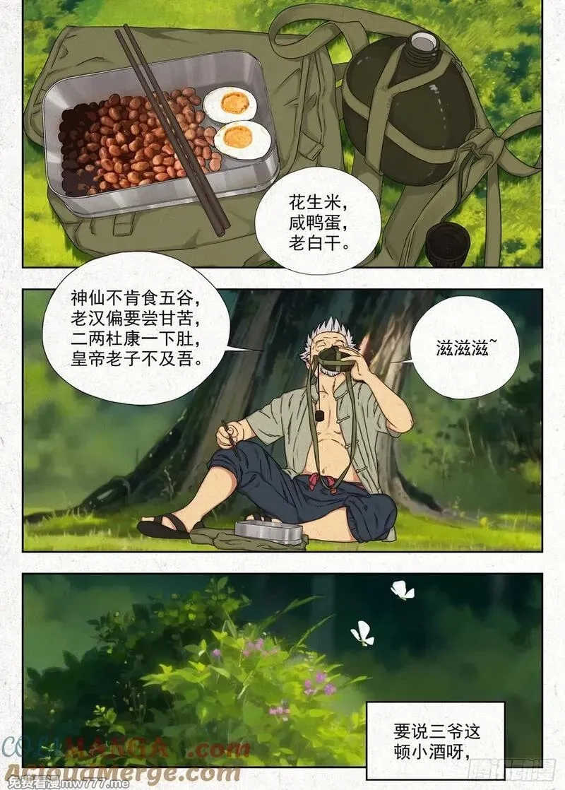 走阴人,骨灰堂,第23张