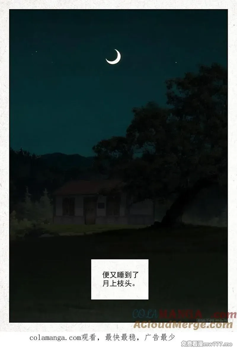 走阴人,骨灰堂,第25张