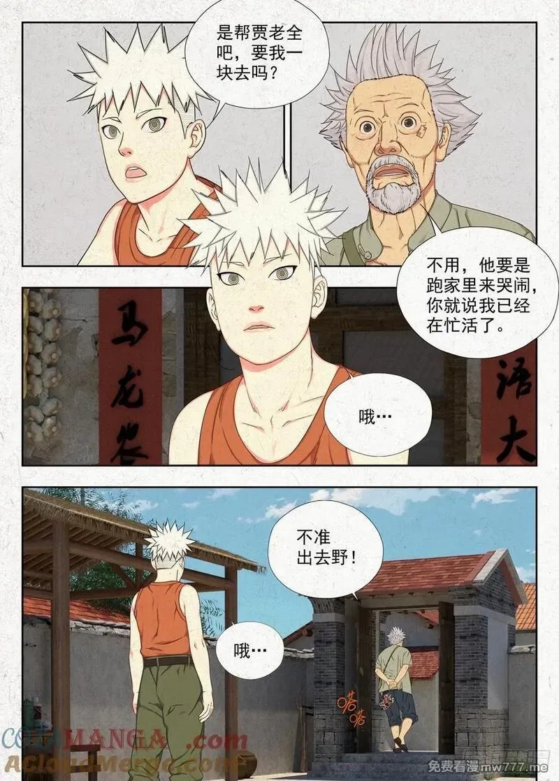 走阴人,骨灰堂,第3张