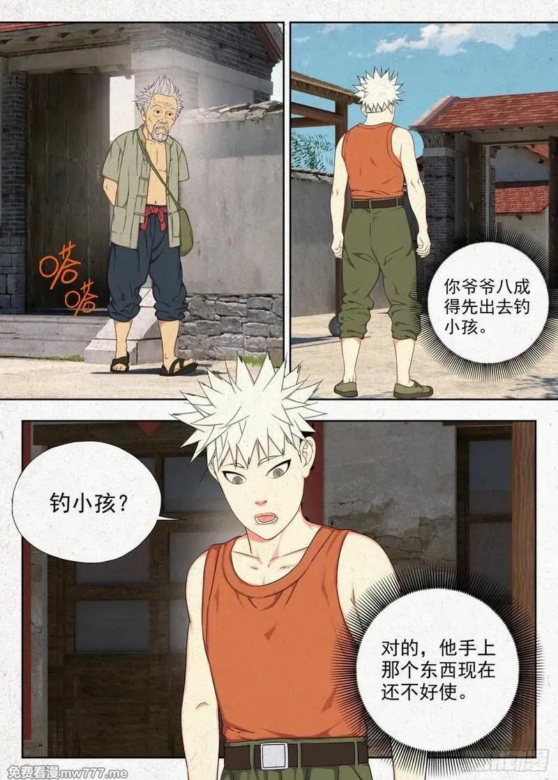 走阴人,骨灰堂,第4张