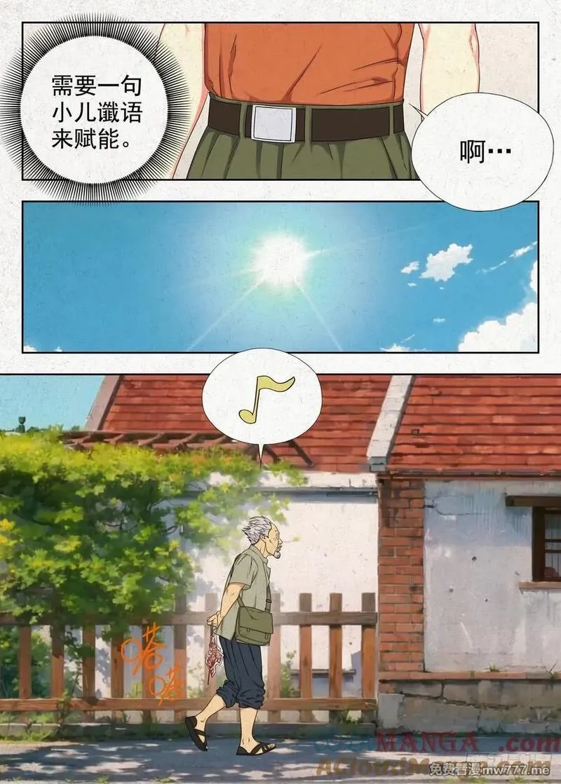 走阴人,骨灰堂,第5张