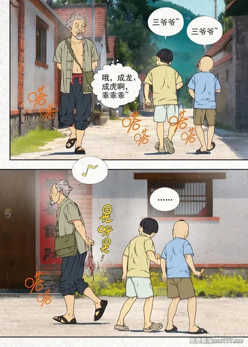 走阴人,骨灰堂,第6张