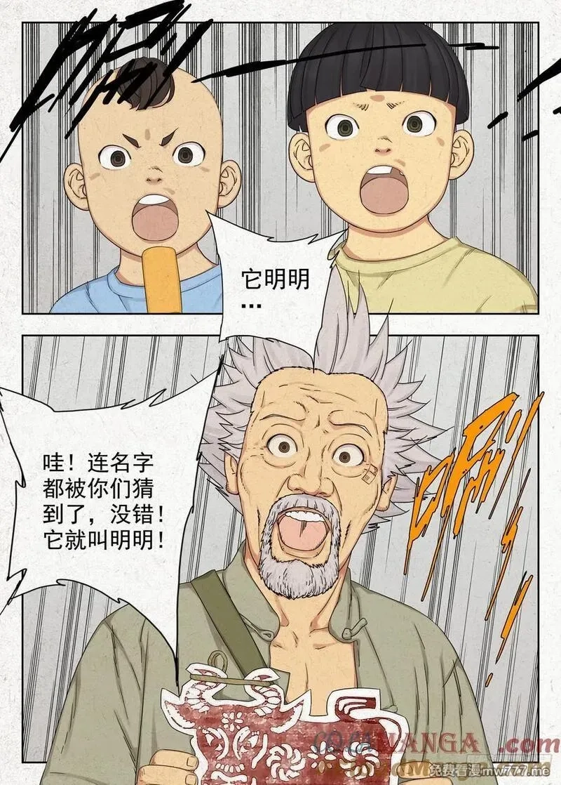 走阴人,骨灰堂,第9张