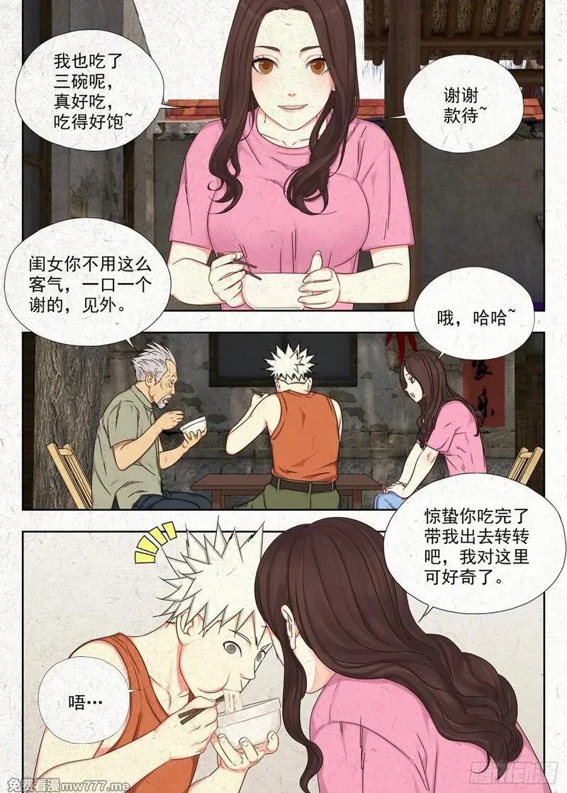 走阴人,快跑,第10张
