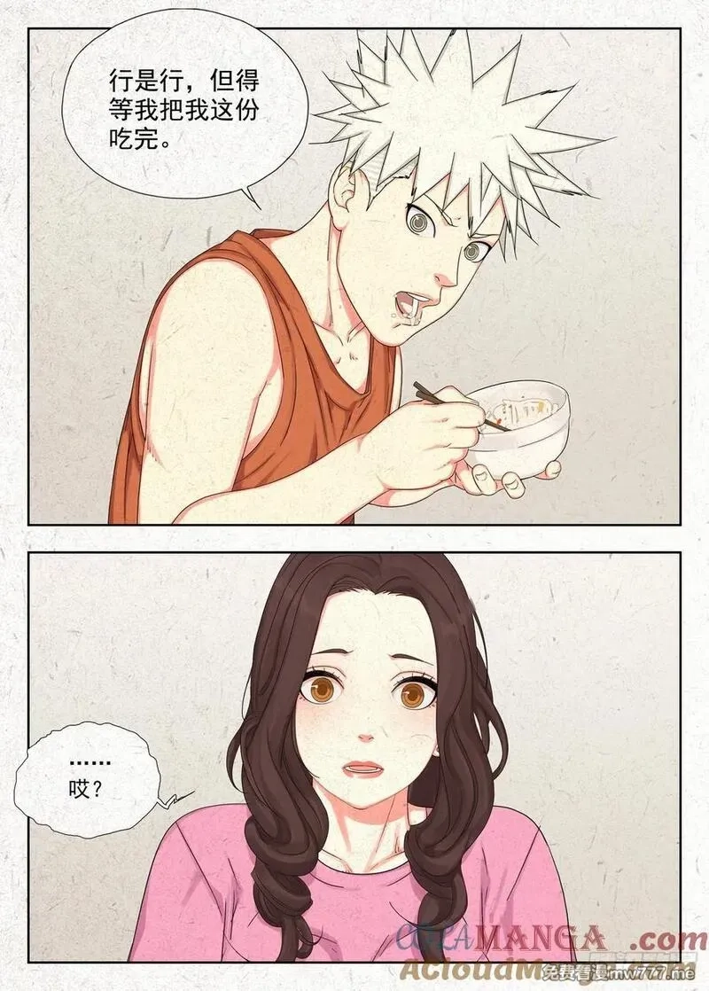 走阴人,快跑,第11张