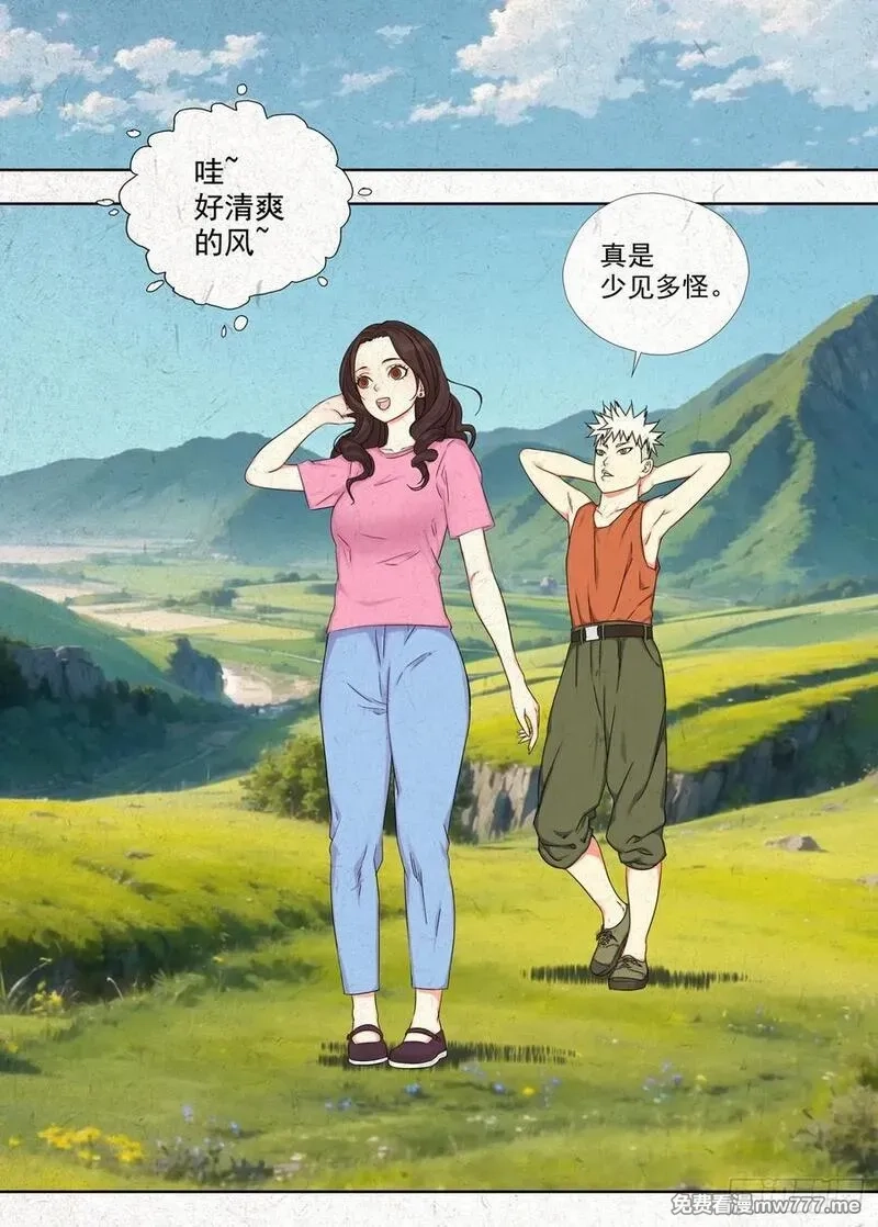 走阴人,快跑,第12张