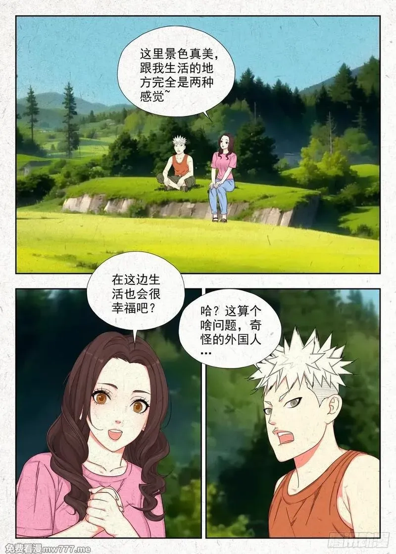 走阴人,快跑,第14张