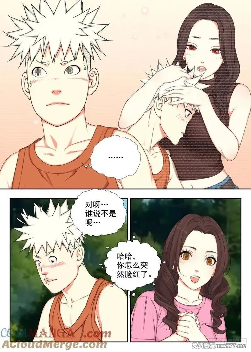 走阴人,快跑,第15张