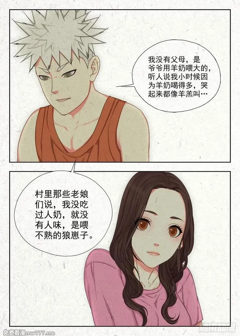 走阴人,快跑,第16张