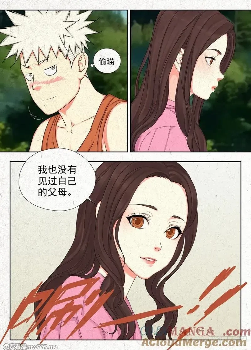 走阴人,快跑,第17张