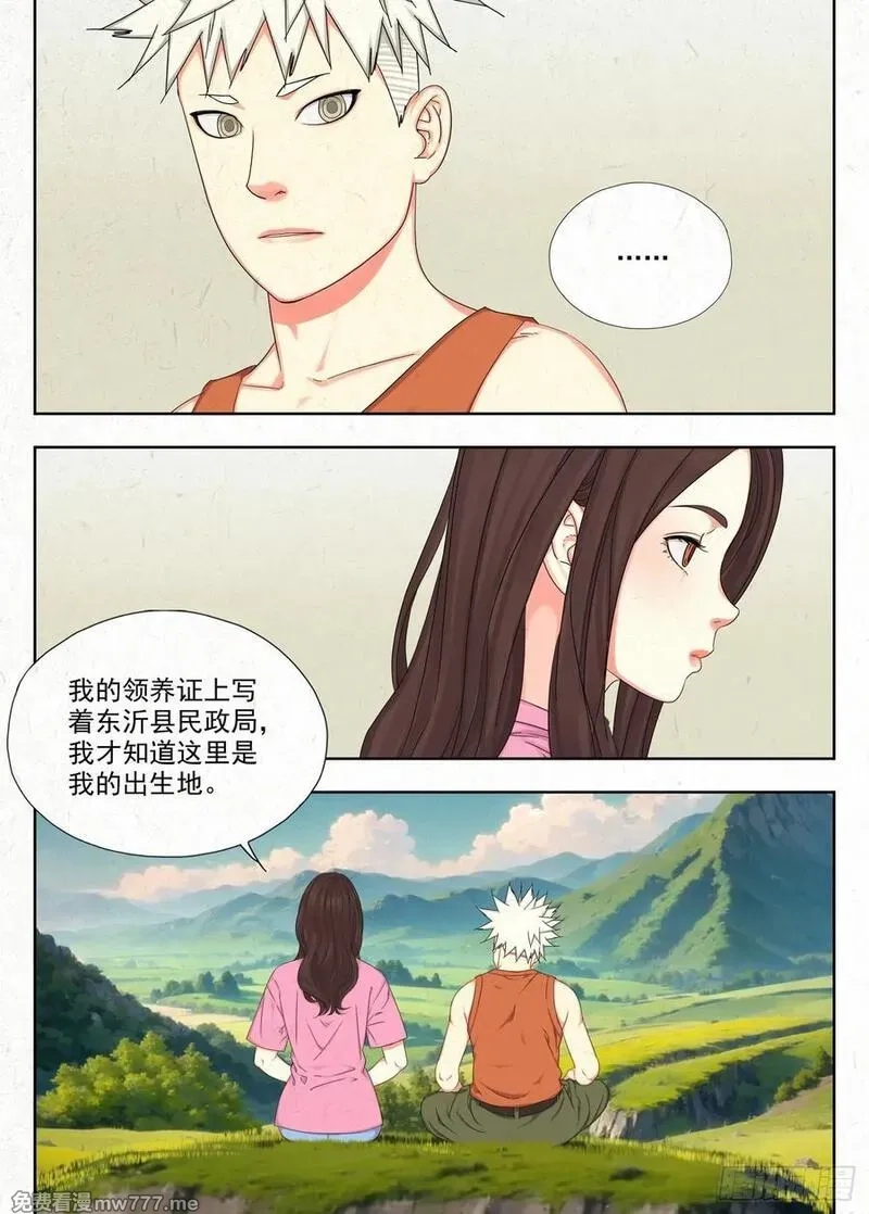 走阴人,快跑,第18张