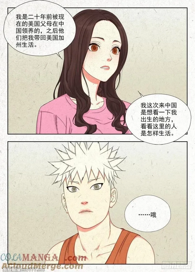 走阴人,快跑,第19张