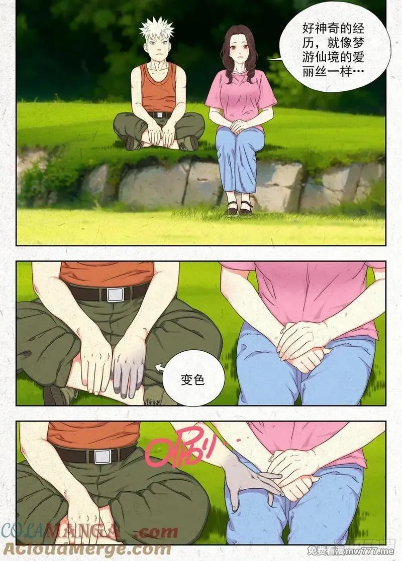 走阴人,快跑,第21张
