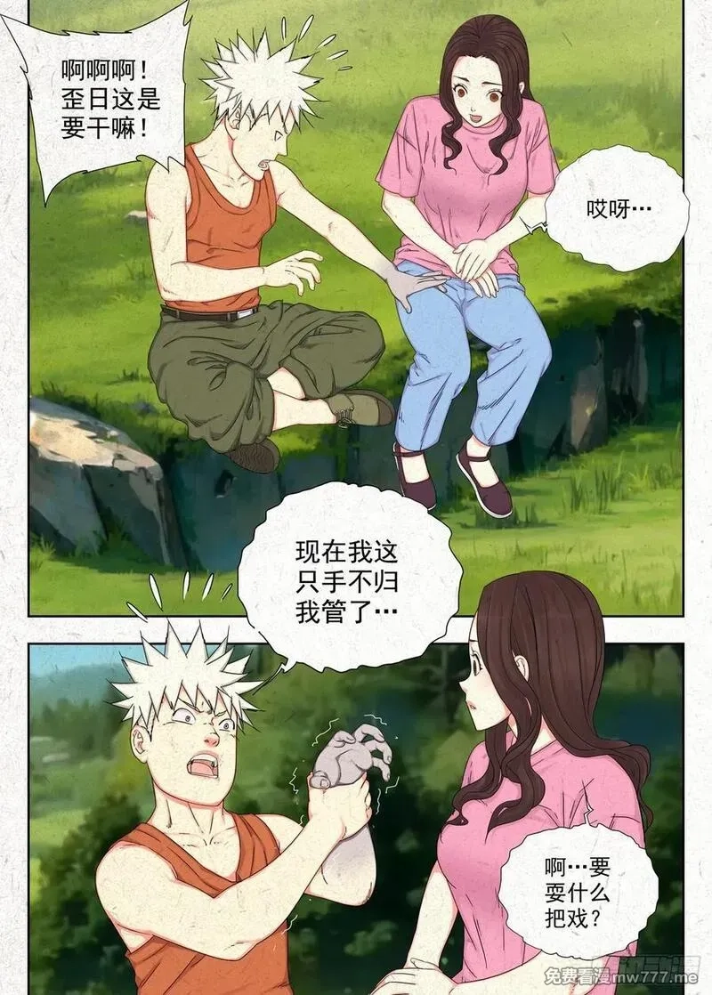 走阴人,快跑,第22张