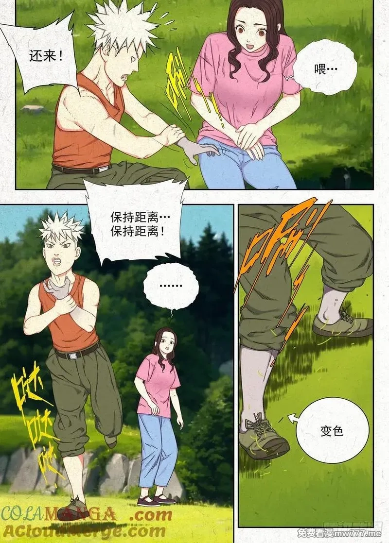 走阴人,快跑,第23张