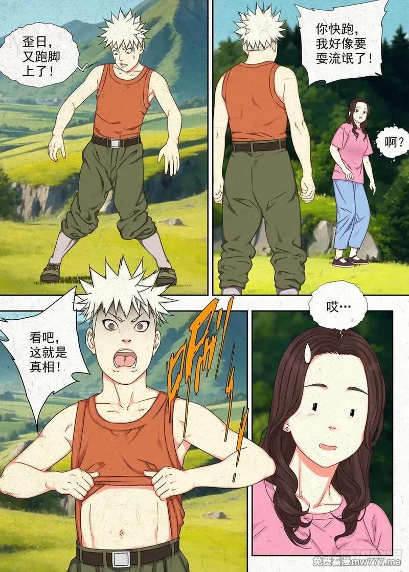 走阴人,快跑,第24张
