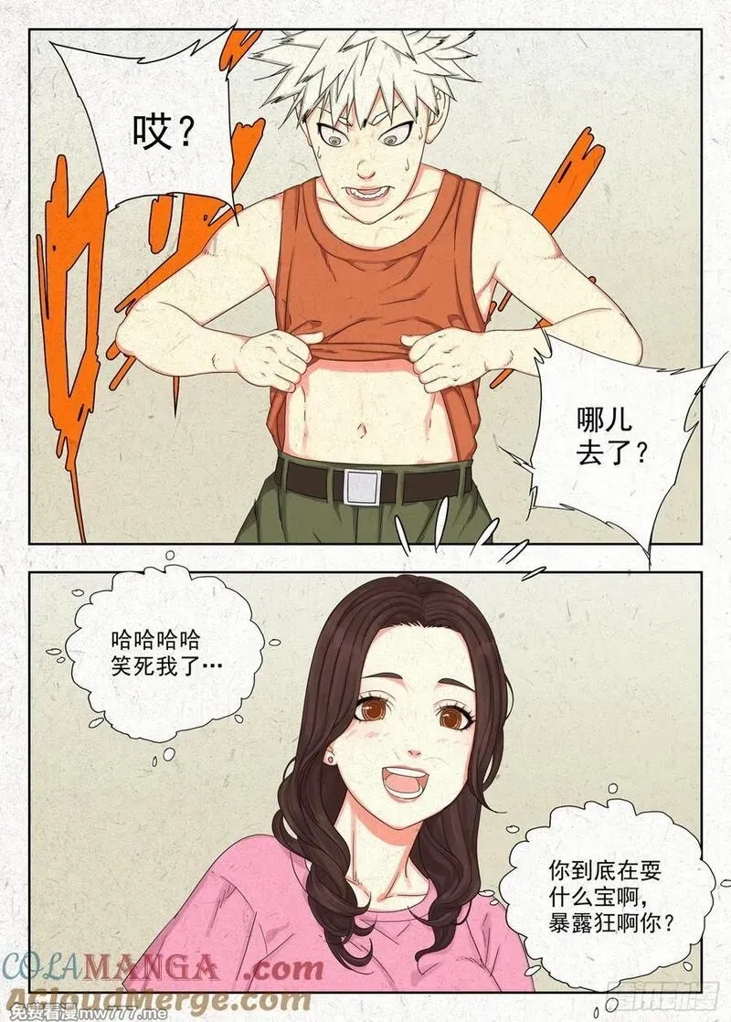 走阴人,快跑,第25张
