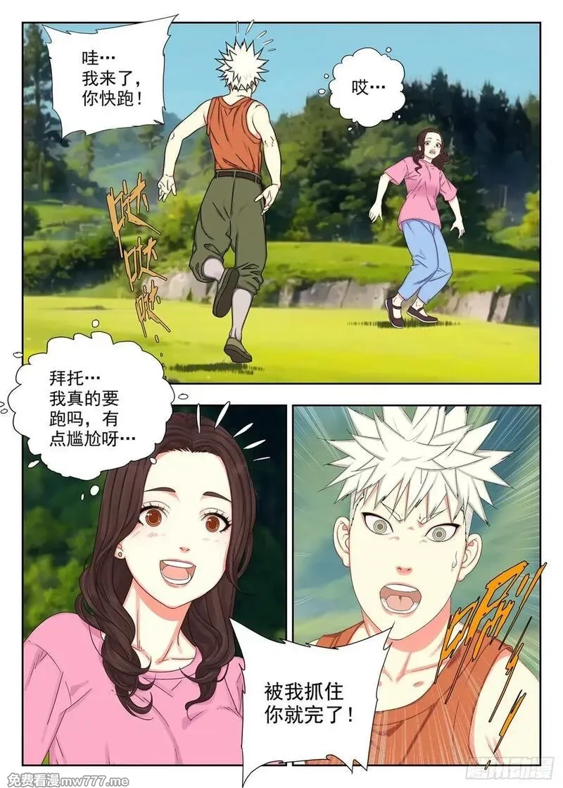 走阴人,快跑,第26张