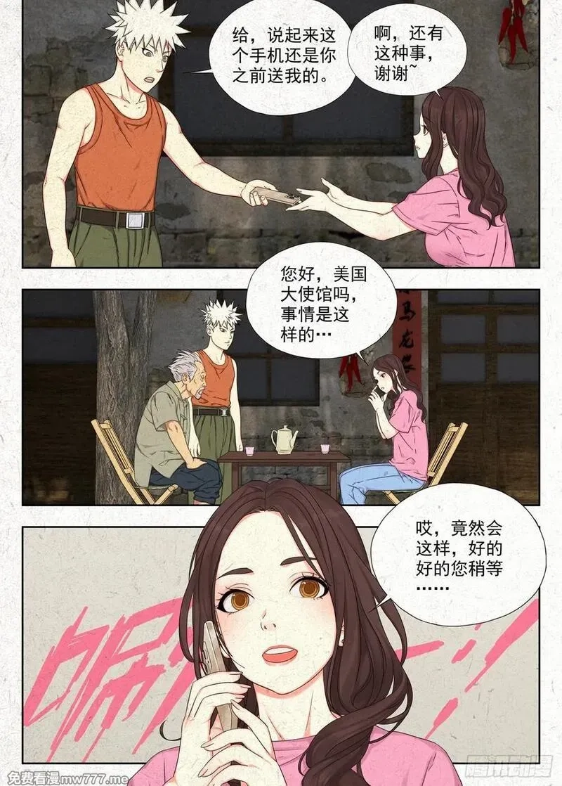 走阴人,快跑,第4张