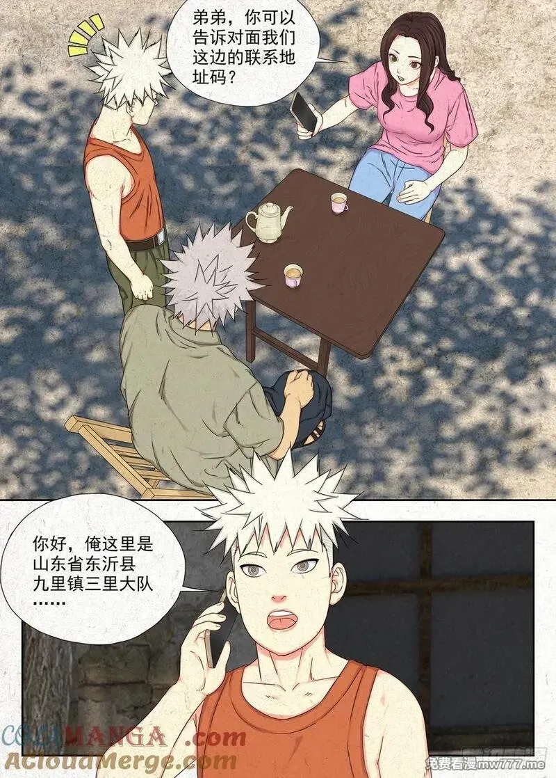 走阴人,快跑,第5张