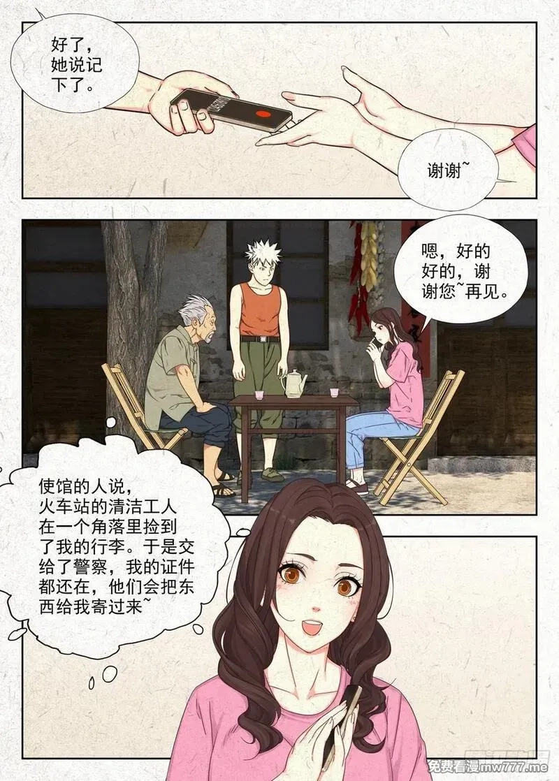 走阴人,快跑,第6张