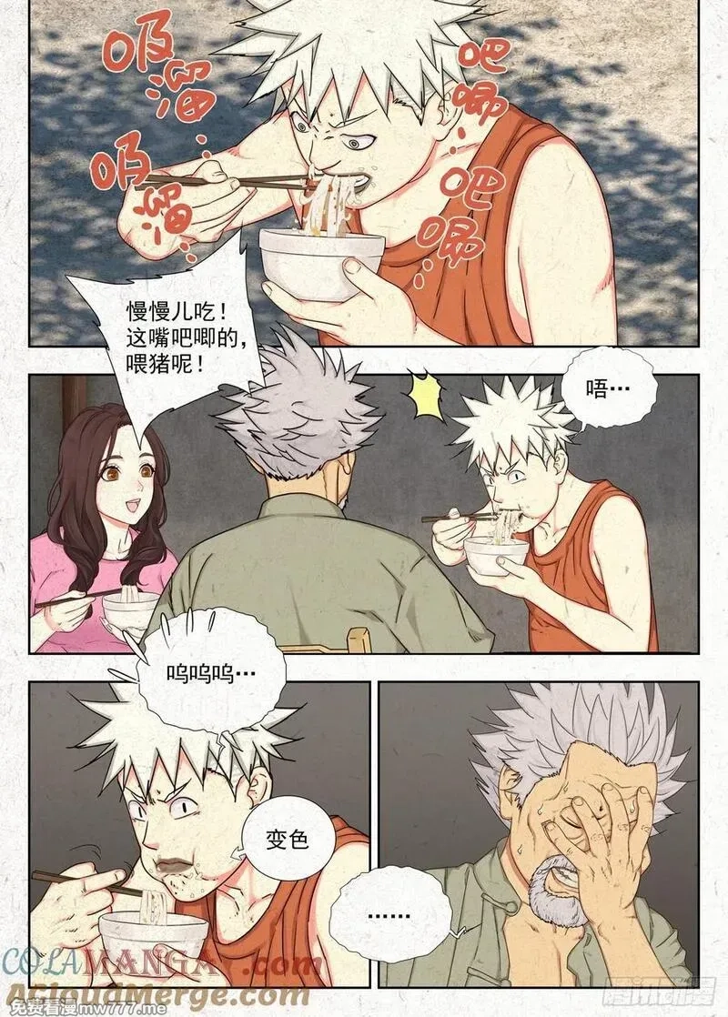 走阴人,快跑,第9张