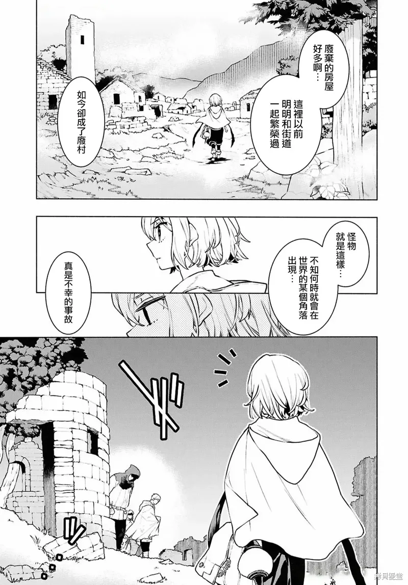 樹海的魔女,第01話,第15张