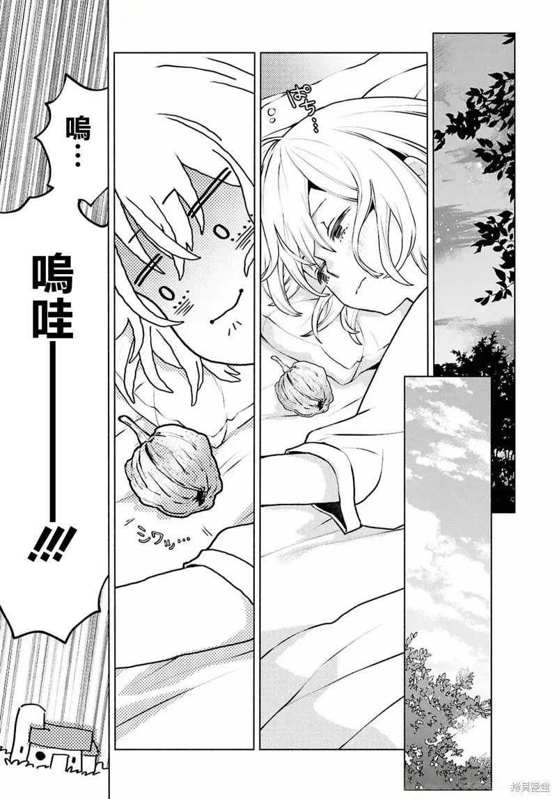 樹海的魔女,第01話,第43张