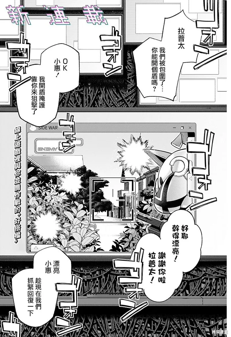 深層的拉普塔,第01話,第1张