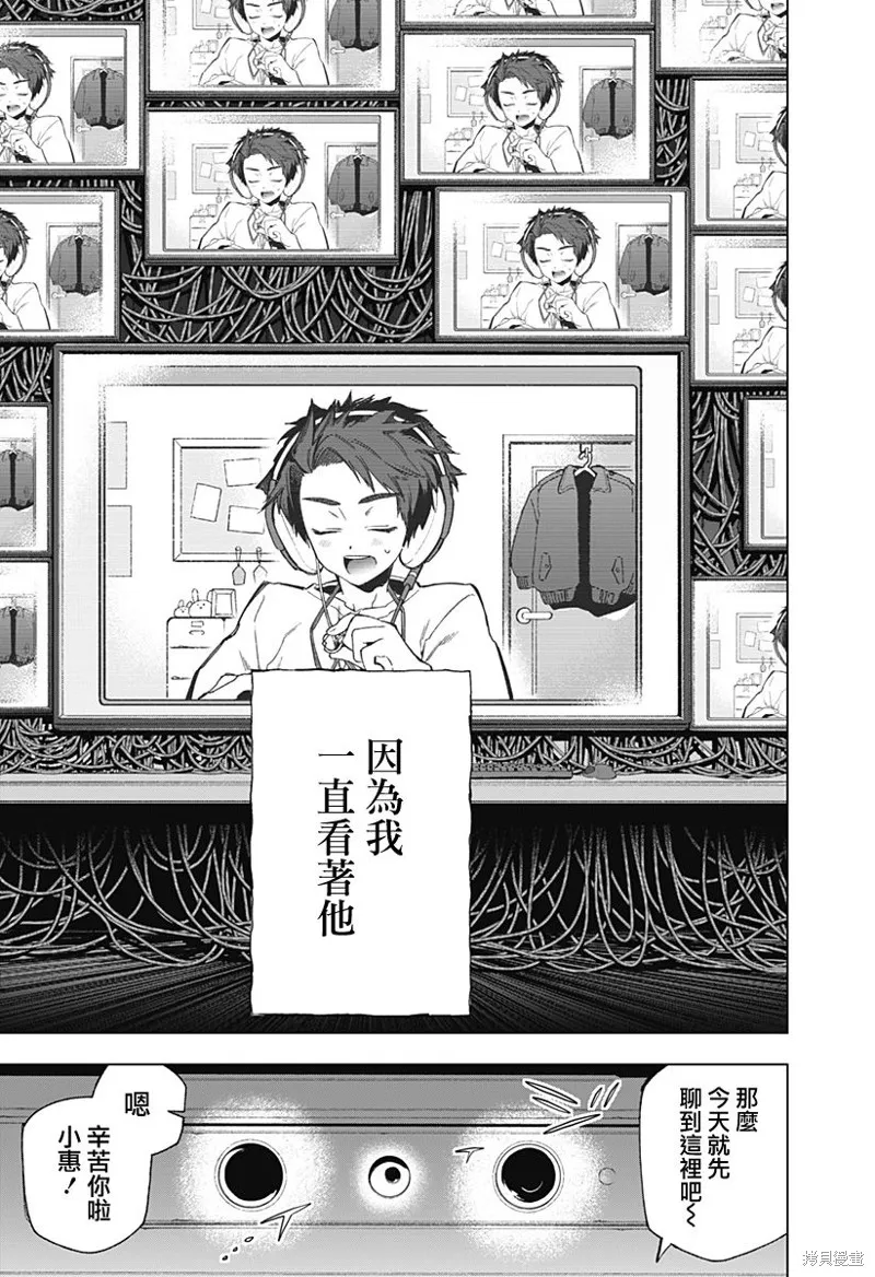 深層的拉普塔,第01話,第10张