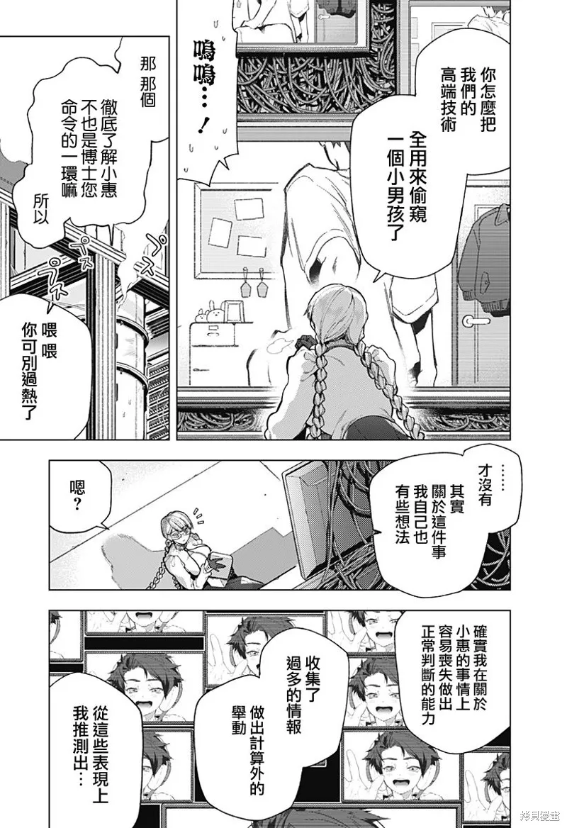 深層的拉普塔,第01話,第12张