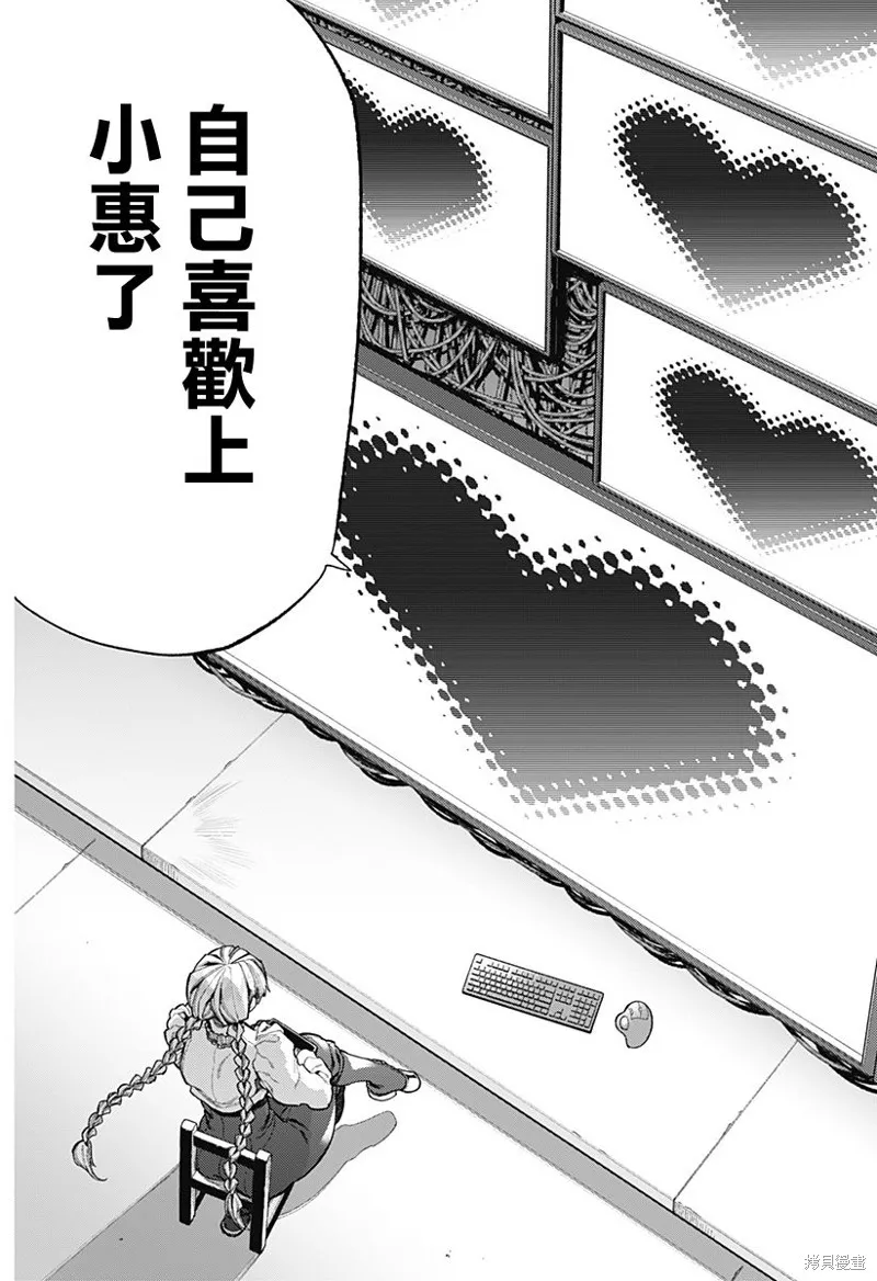 深層的拉普塔,第01話,第13张