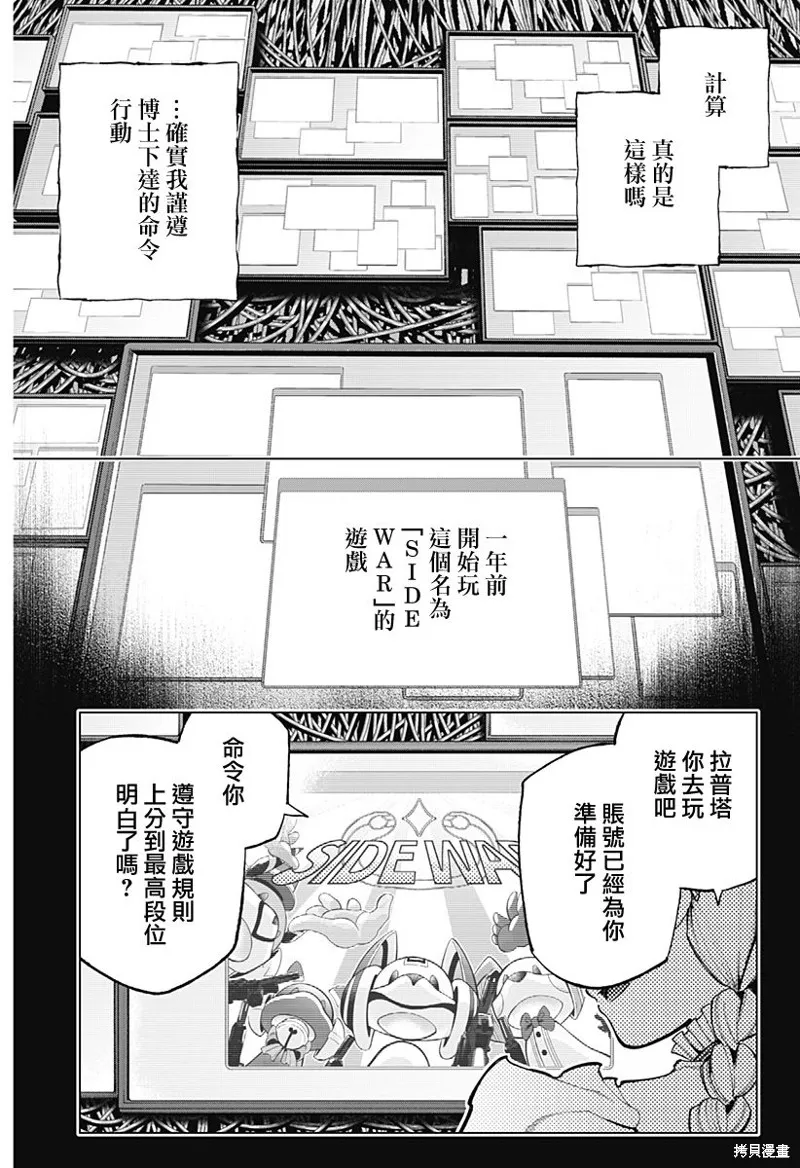 深層的拉普塔,第01話,第17张