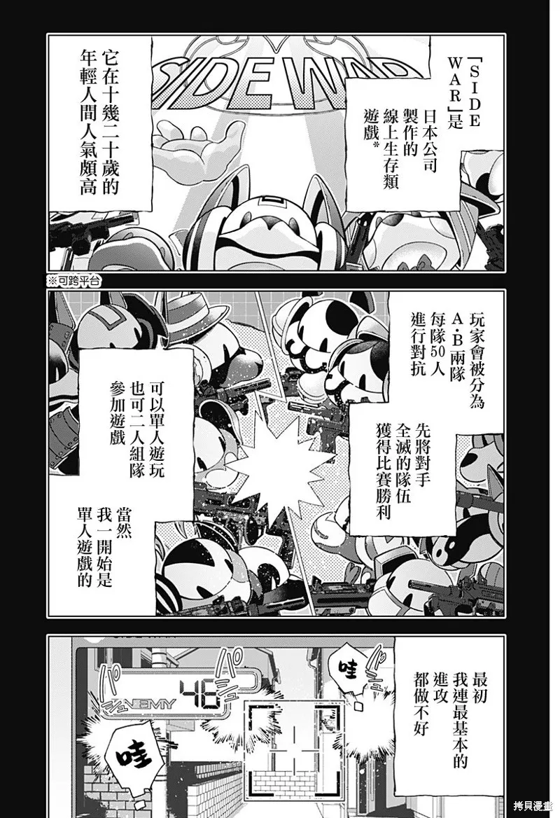 深層的拉普塔,第01話,第18张