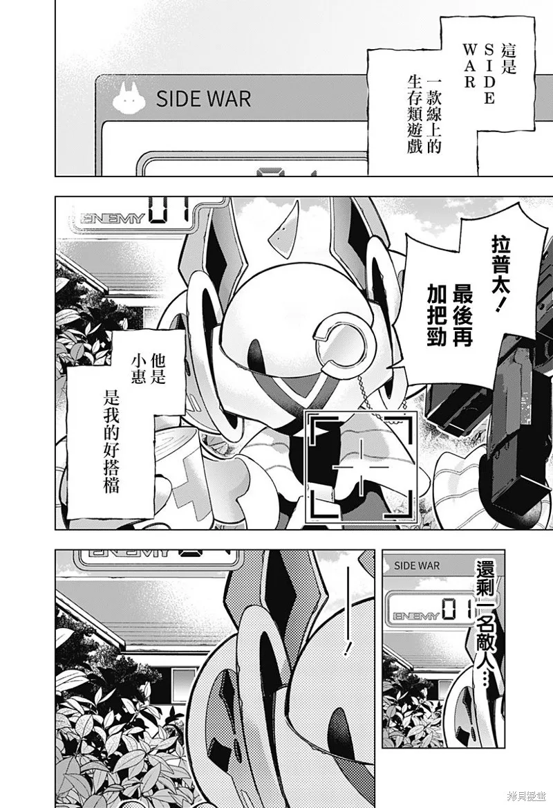 深層的拉普塔,第01話,第2张