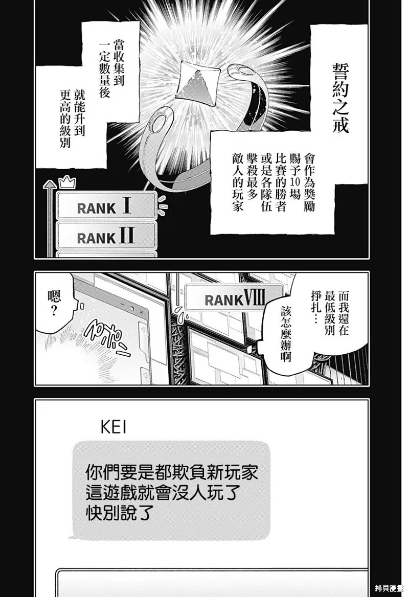 深層的拉普塔,第01話,第20张