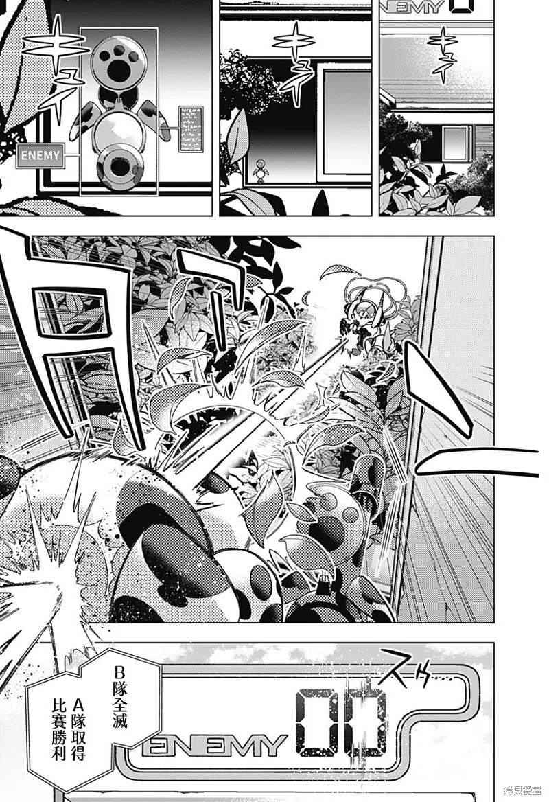 深層的拉普塔,第01話,第3张