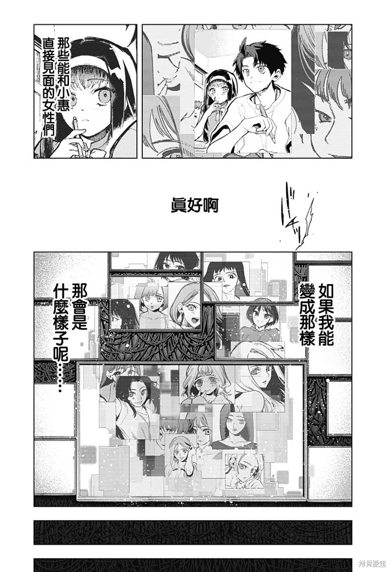深層的拉普塔,第01話,第30张